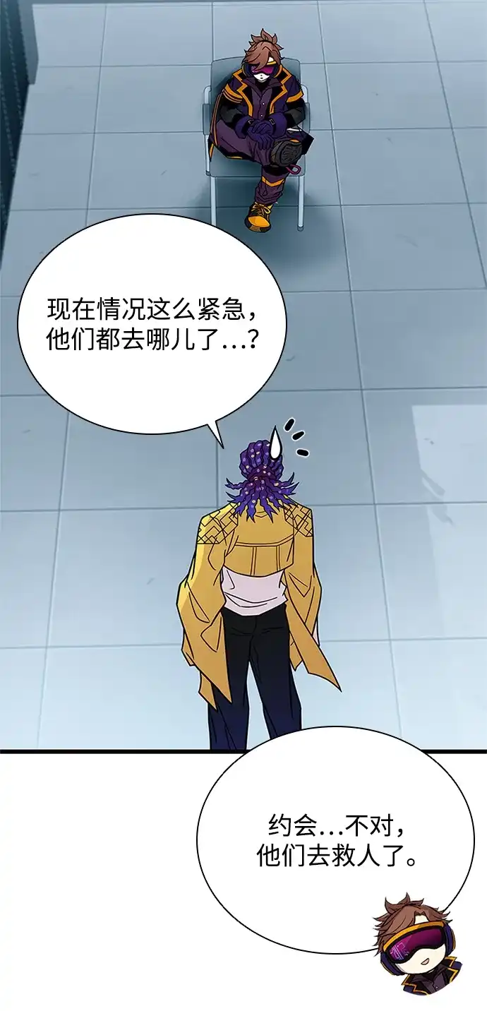 《反派绝杀》第206话 第18页