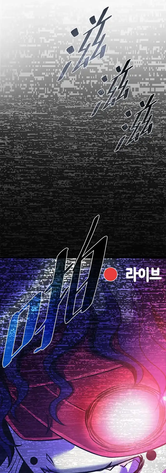 《反派绝杀》第206话 第60页