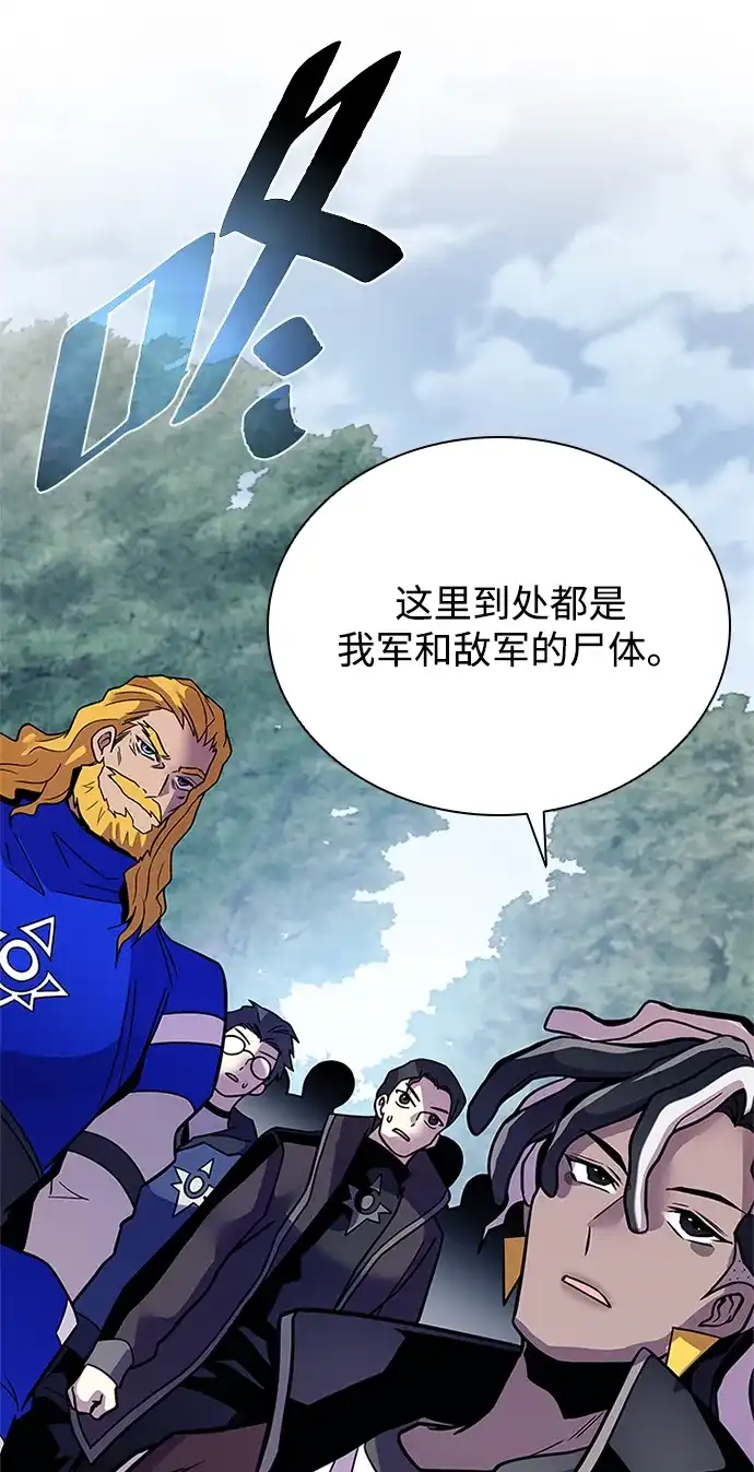 《反派绝杀》第206话 第37页