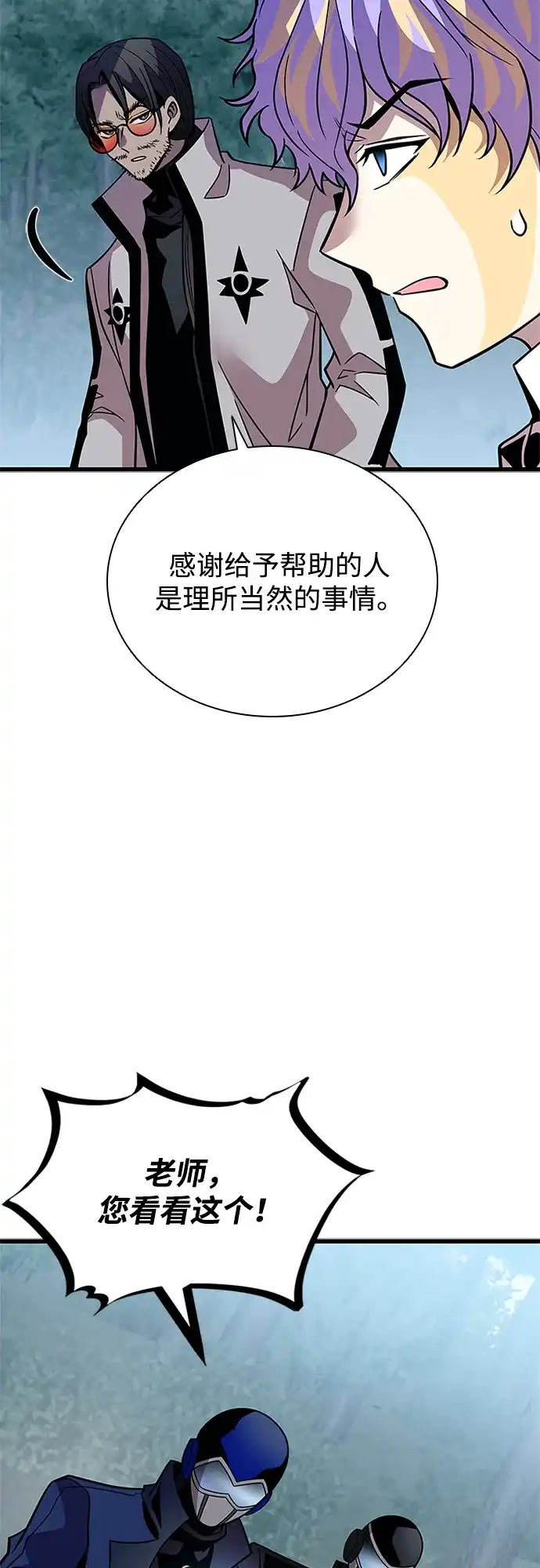 《反派绝杀》第206话 第52页
