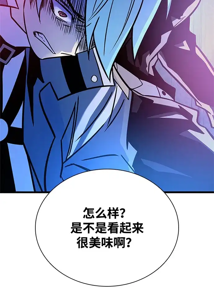 《反派绝杀》第206话 第74页