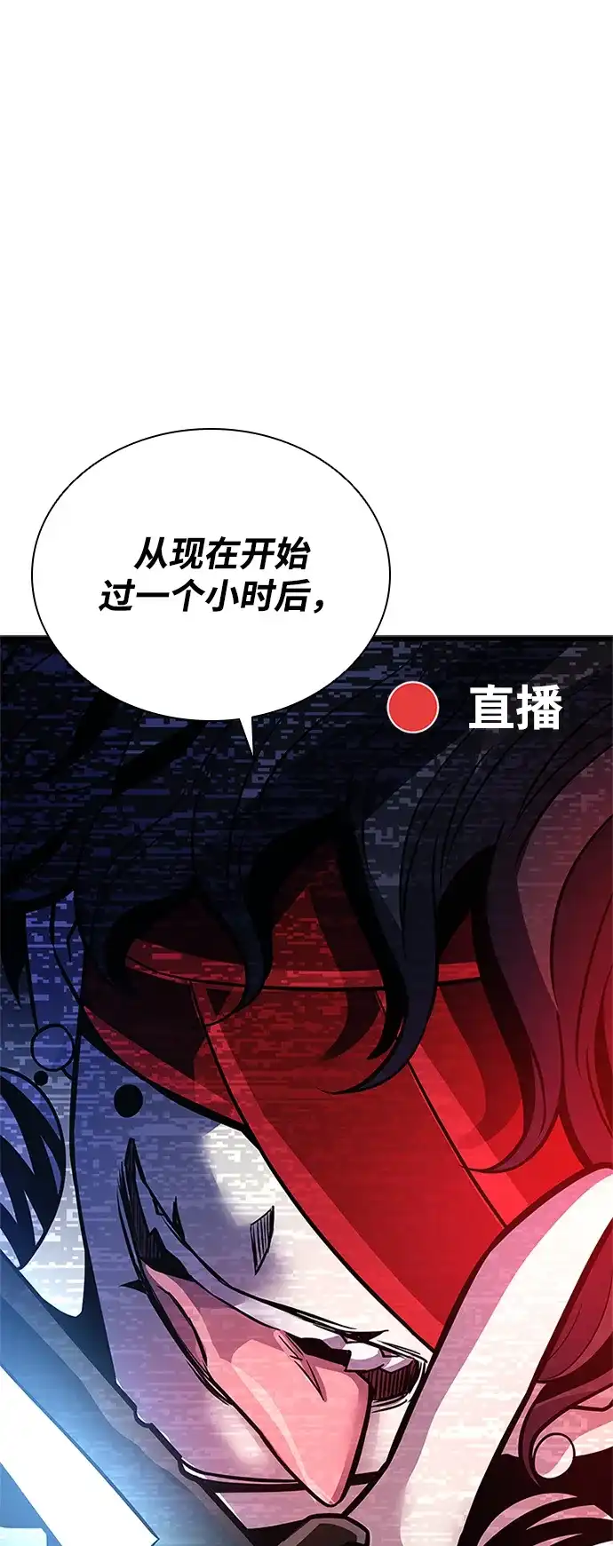 《反派绝杀》第206话 第75页