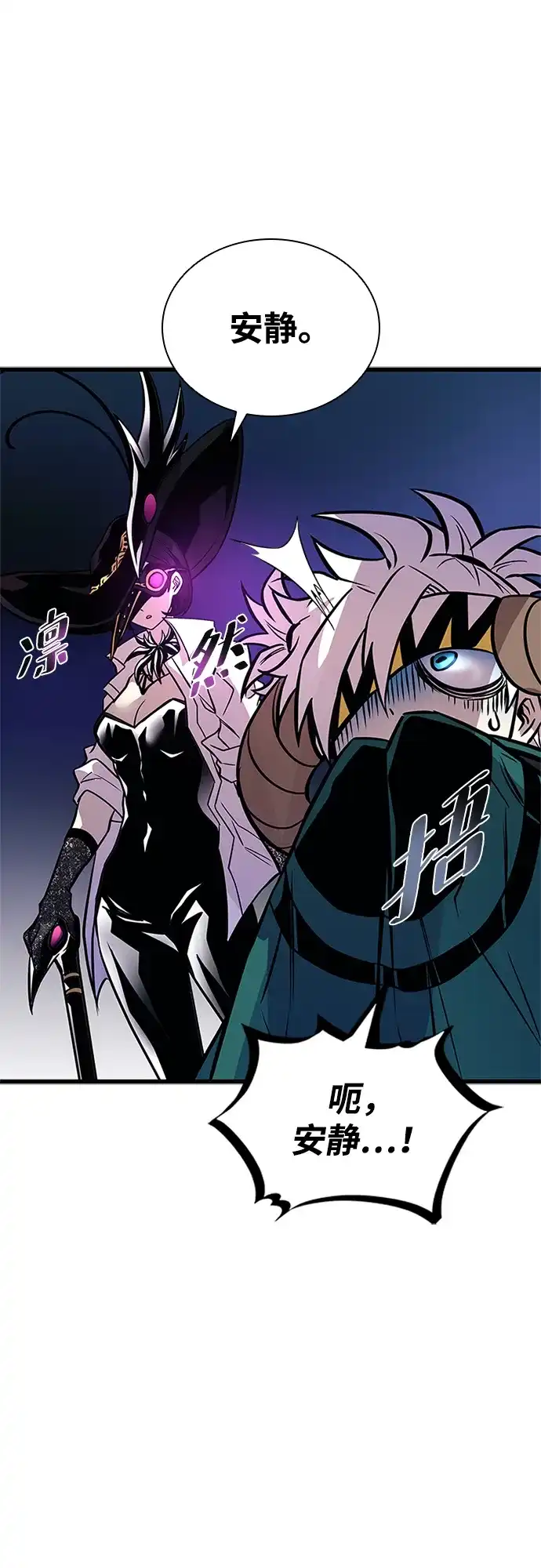 《反派绝杀》第206话 第12页