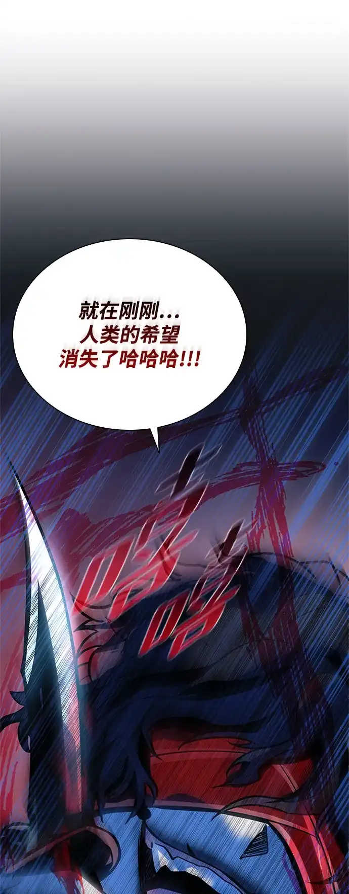 《反派绝杀》第206话 第69页