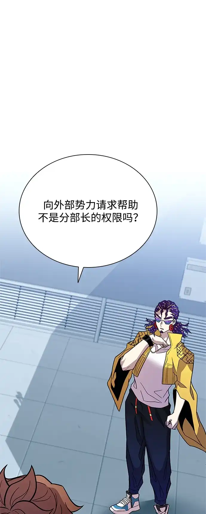《反派绝杀》第206话 第15页