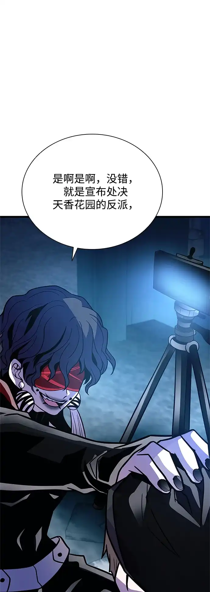 《反派绝杀》第206话 第64页
