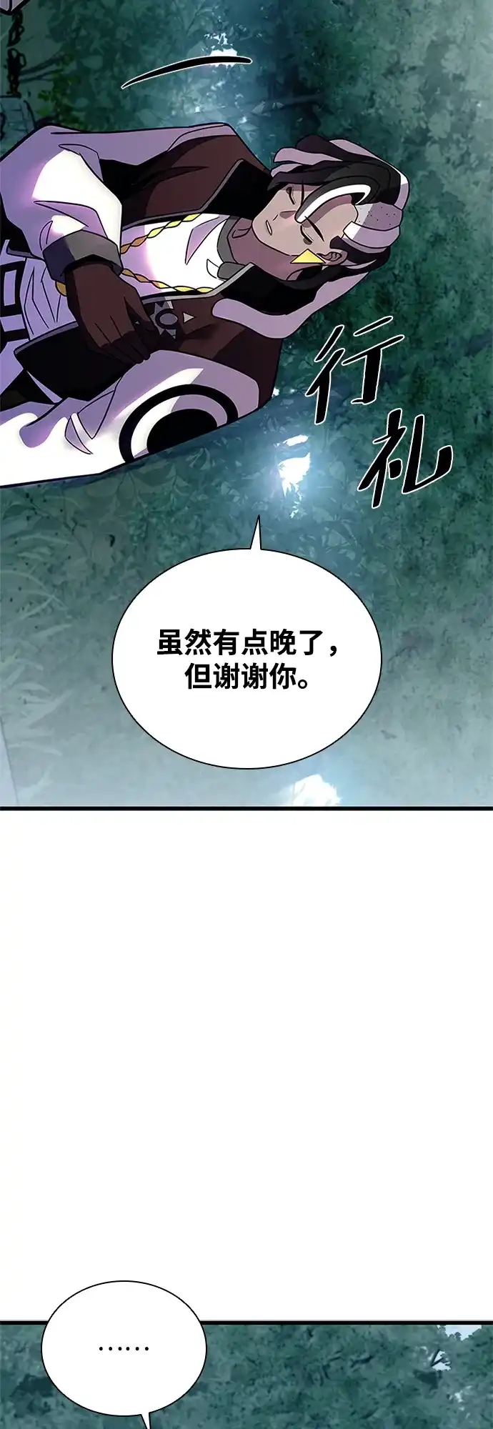 《反派绝杀》第206话 第50页