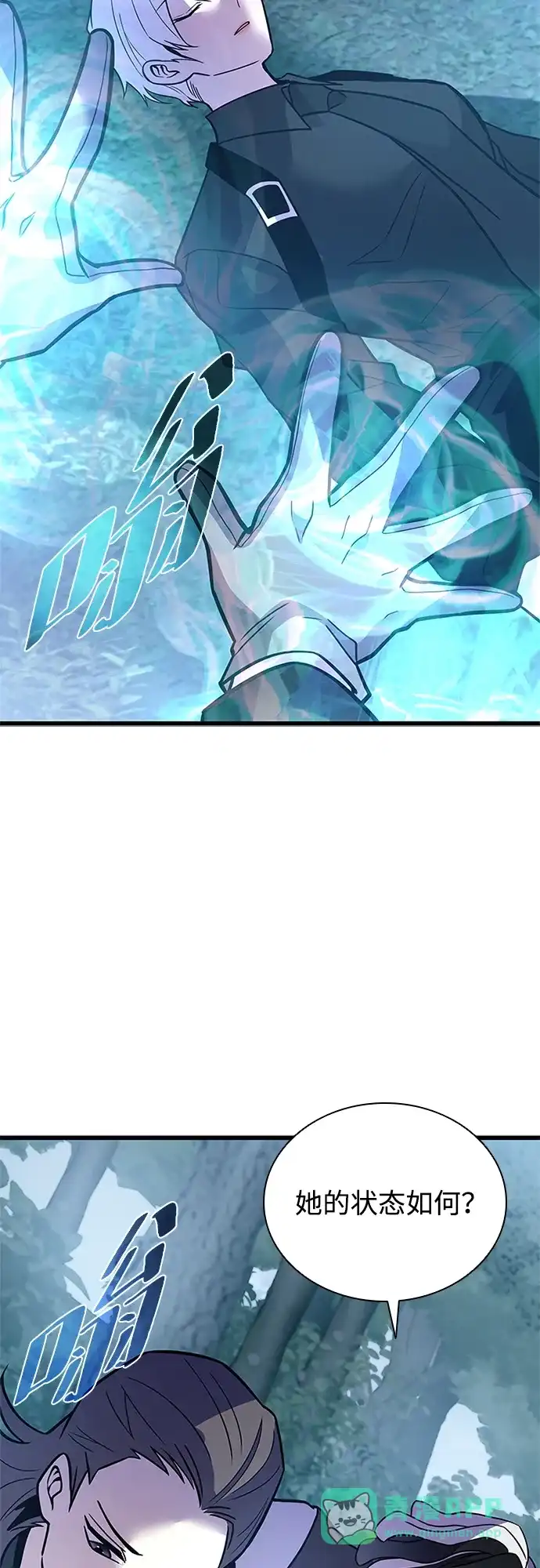 《反派绝杀》第206话 第46页