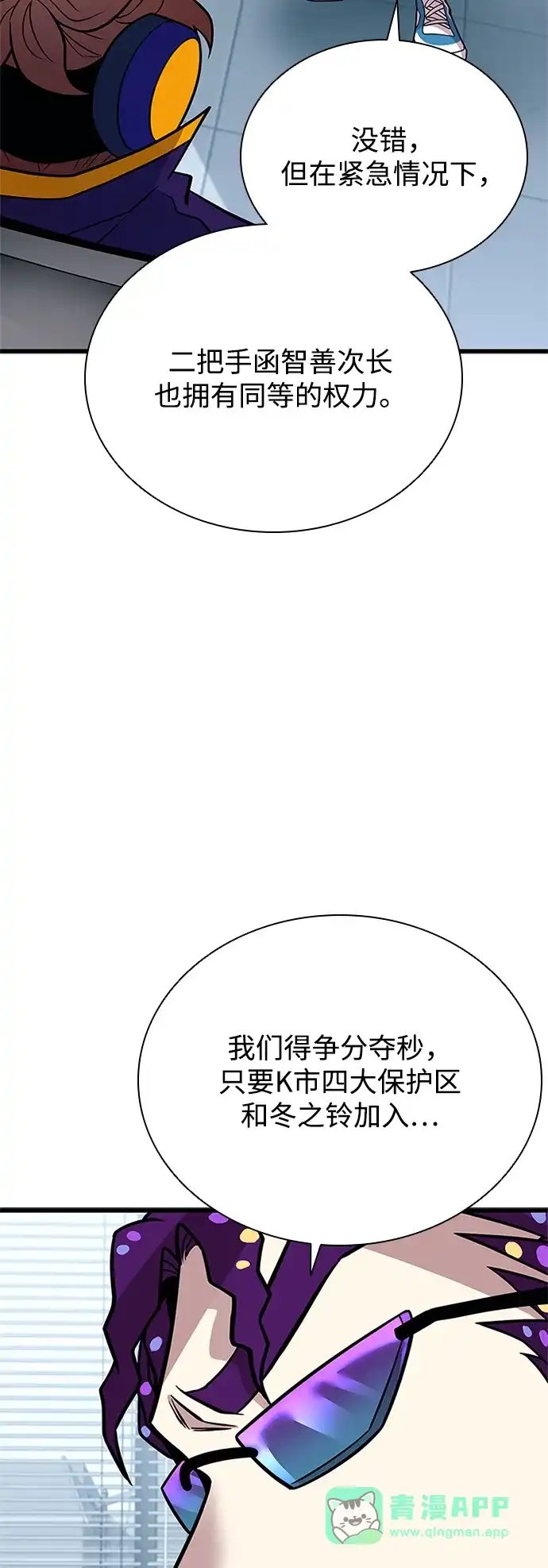 《反派绝杀》第206话 第16页