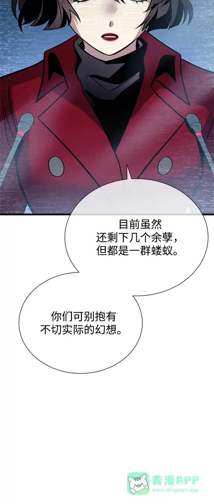 《反派绝杀》第206话 第56页