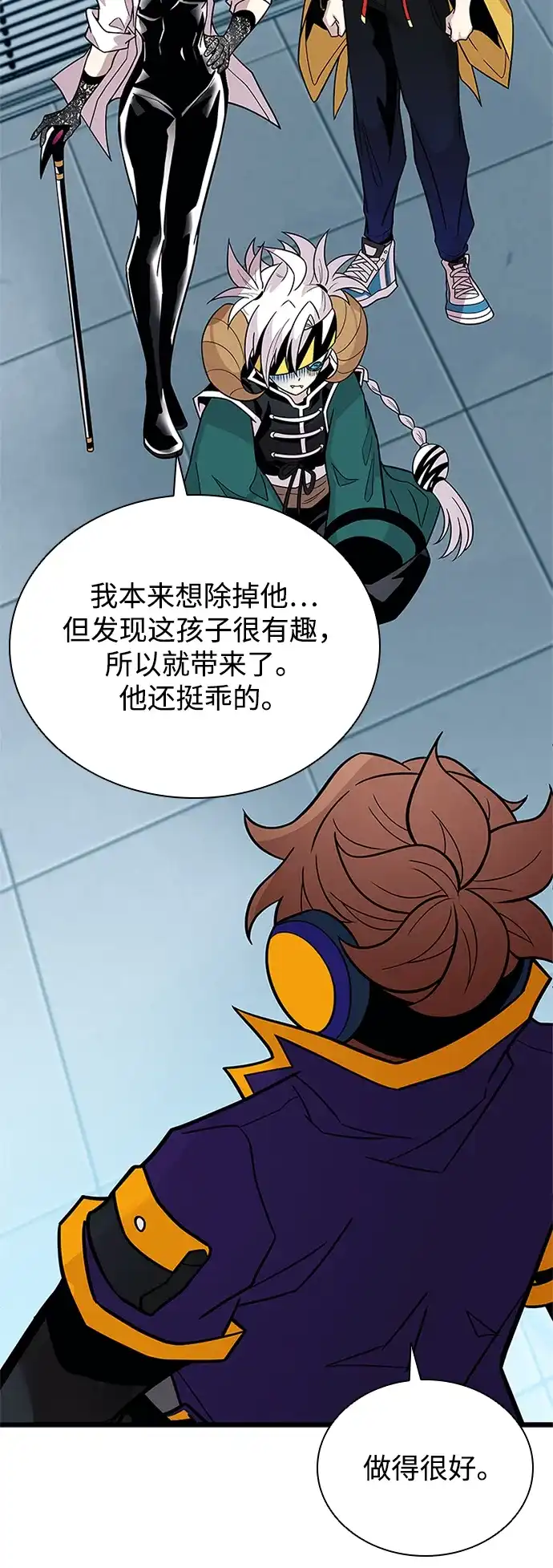 《反派绝杀》第206话 第5页
