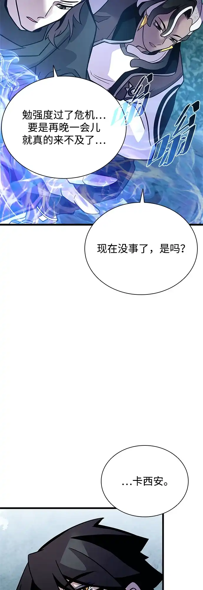 《反派绝杀》第206话 第47页