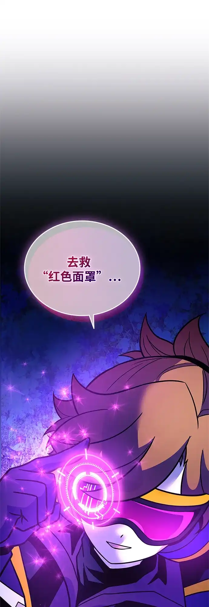《反派绝杀》第206话 第19页