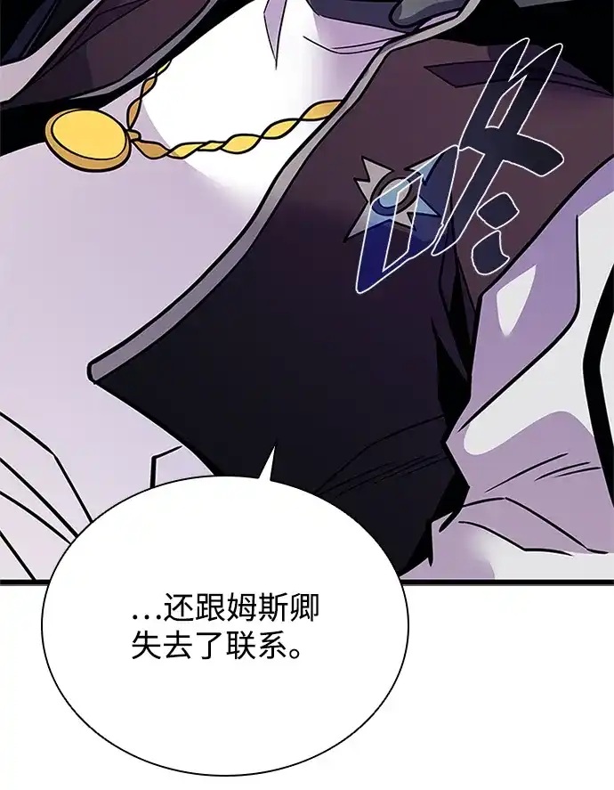 《反派绝杀》第206话 第38页