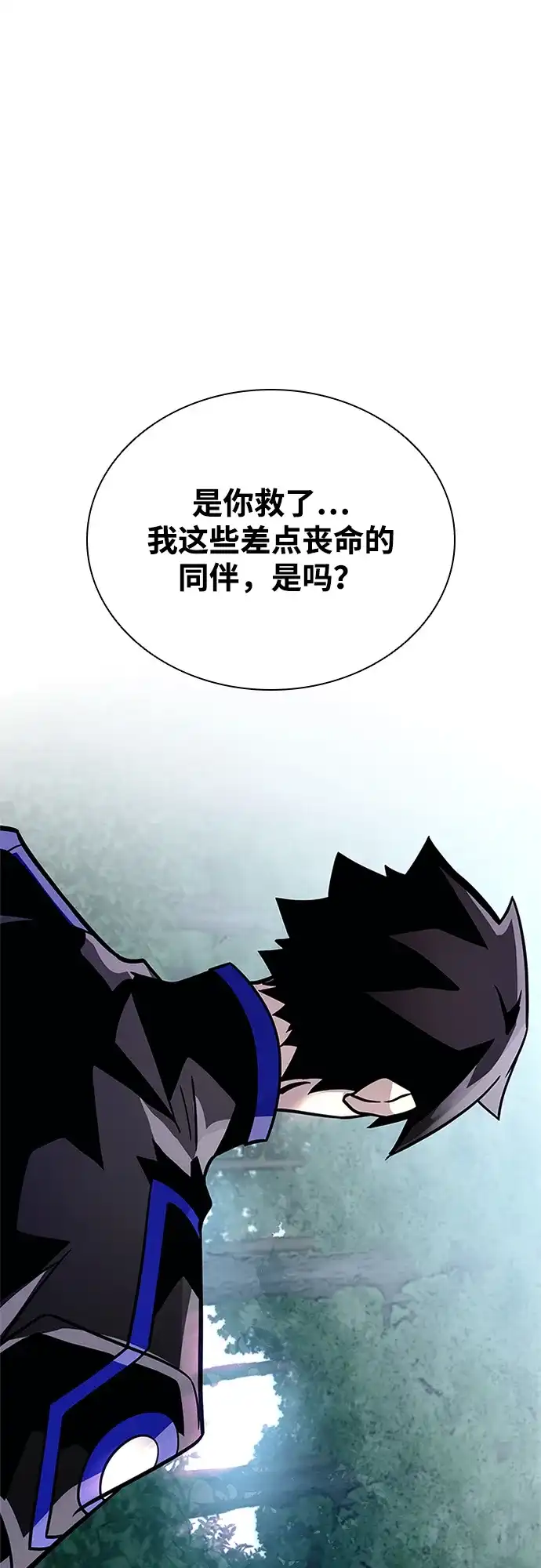 《反派绝杀》第206话 第49页