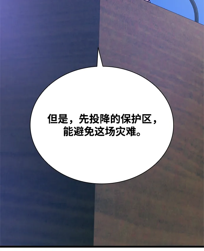 《反派绝杀》第206话 第58页