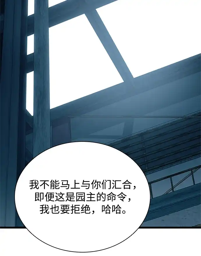 《反派绝杀》第207话 第62页