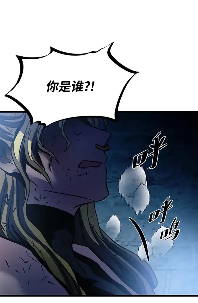 《反派绝杀》第207话 第10页