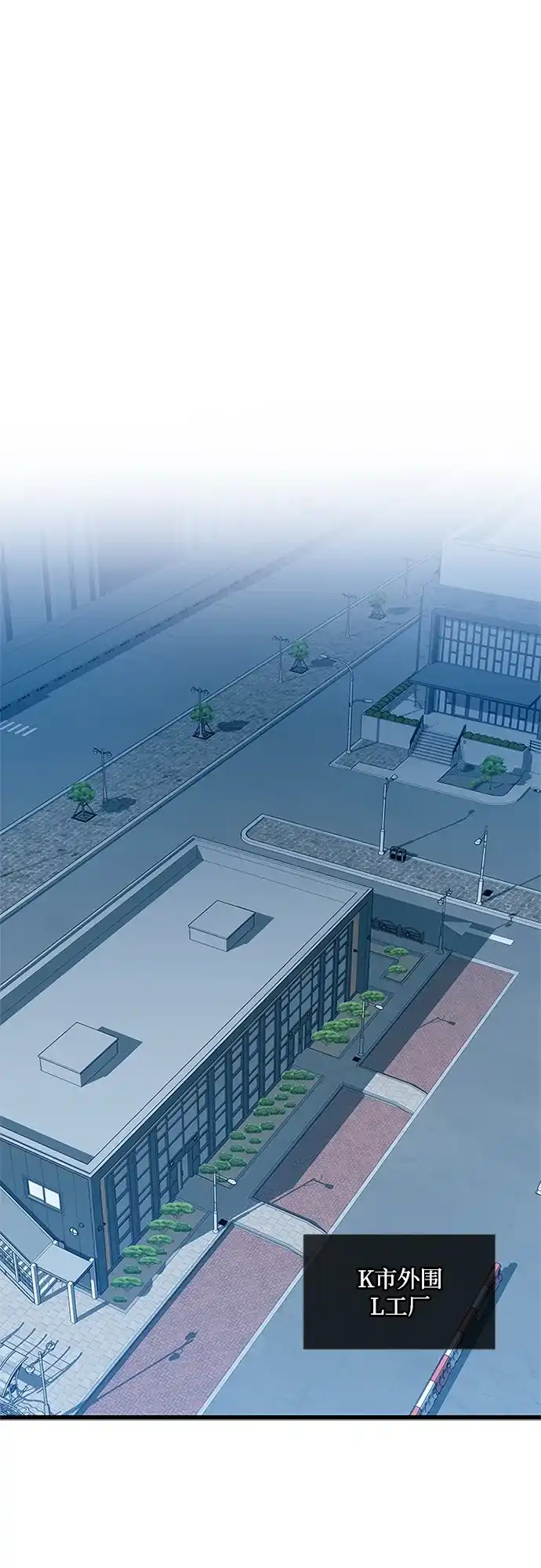 《反派绝杀》第207话 第2页