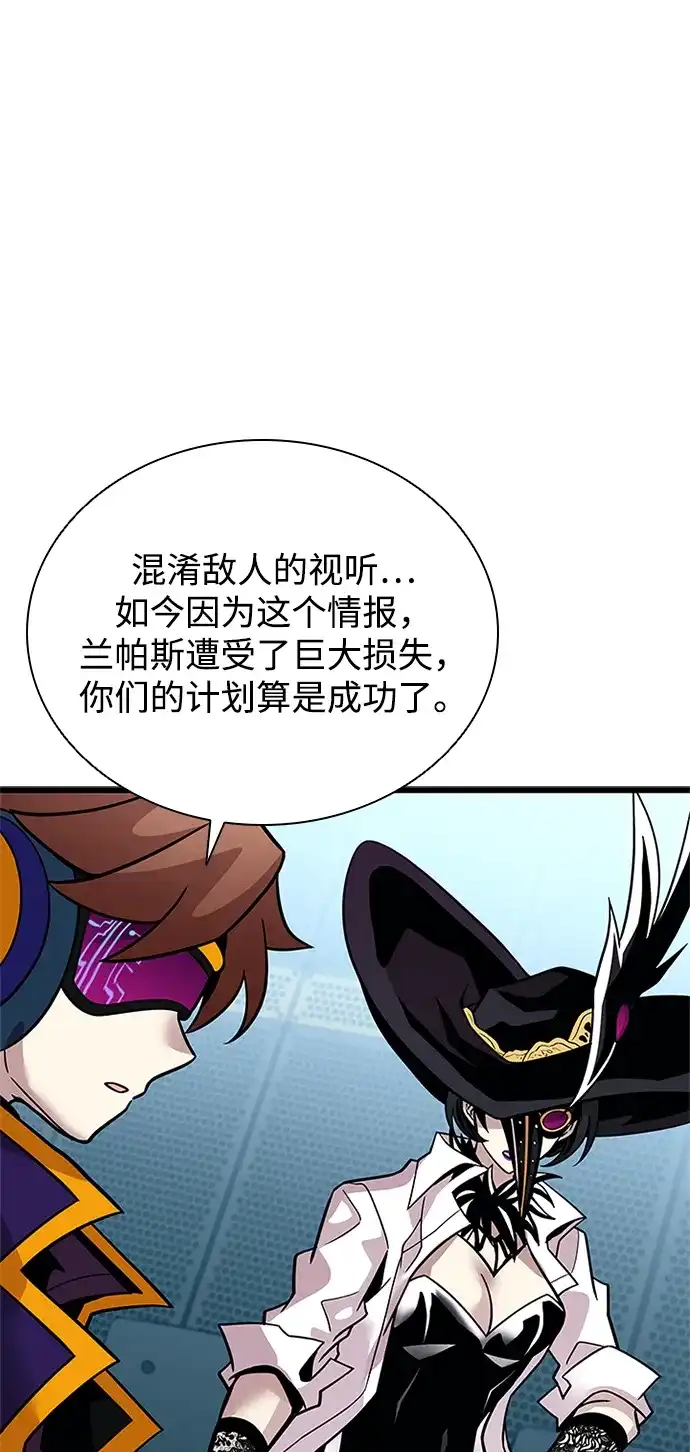 《反派绝杀》第207话 第47页