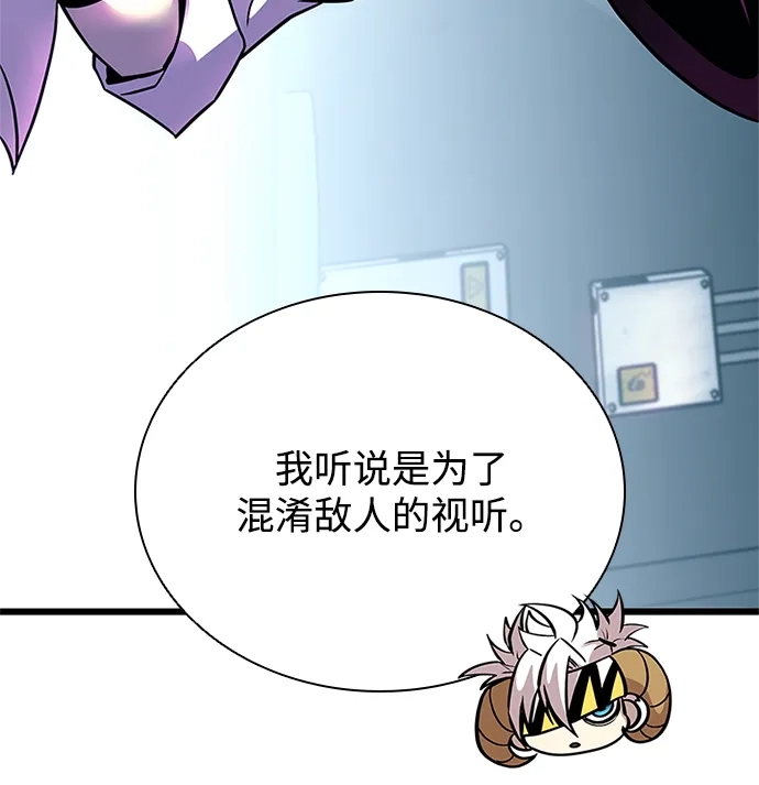 《反派绝杀》第207话 第46页