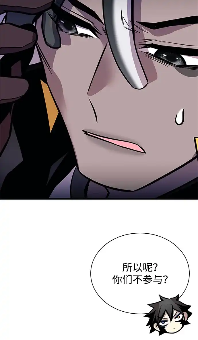 《反派绝杀》第207话 第23页