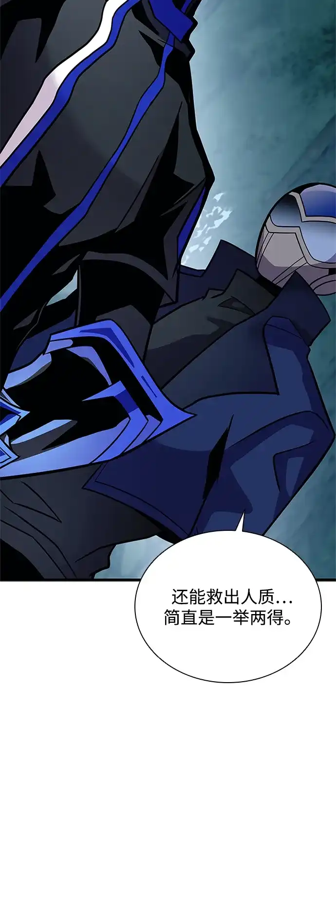 《反派绝杀》第207话 第35页