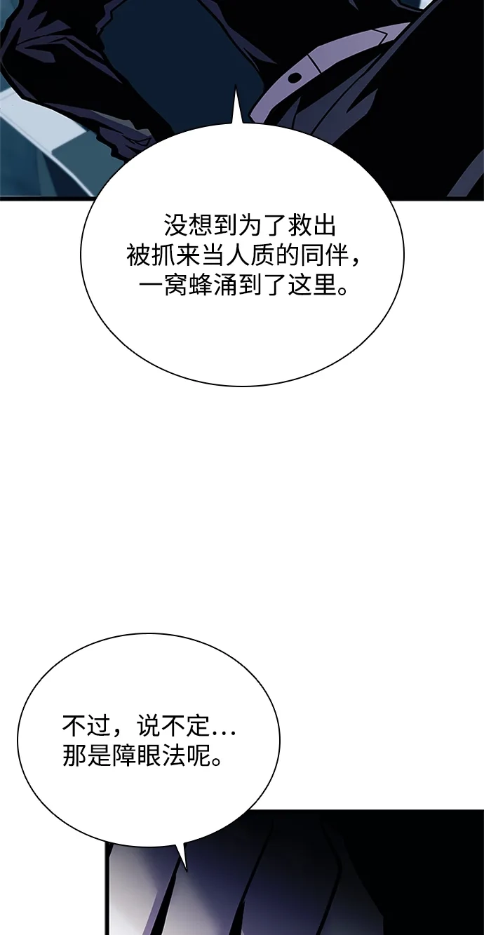 《反派绝杀》第207话 第70页