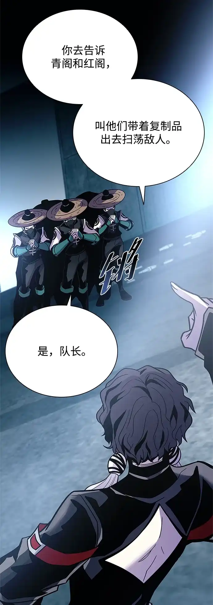 《反派绝杀》第207话 第68页