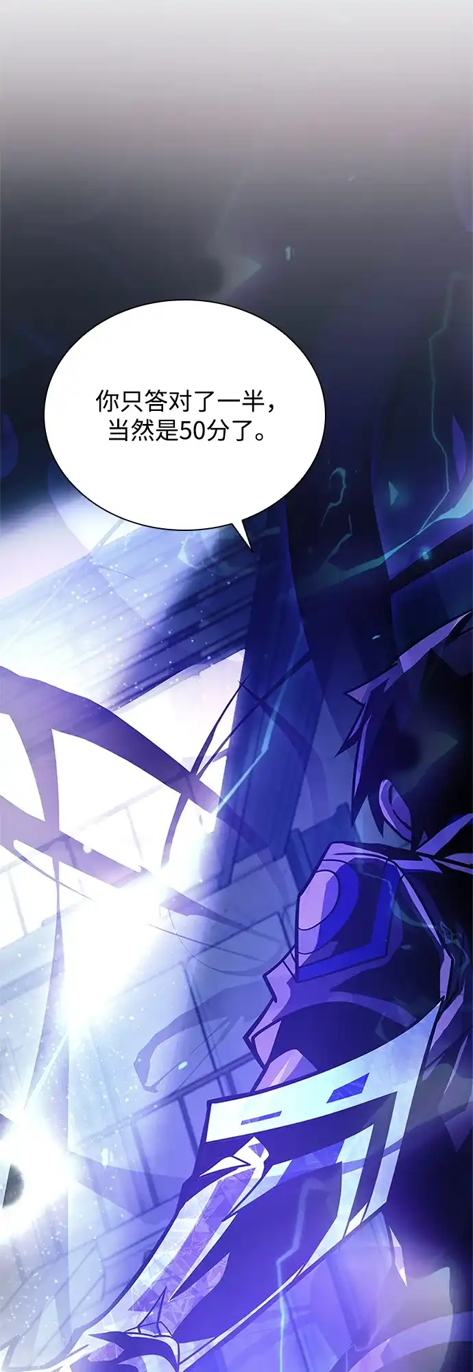 《反派绝杀》第207话 第83页