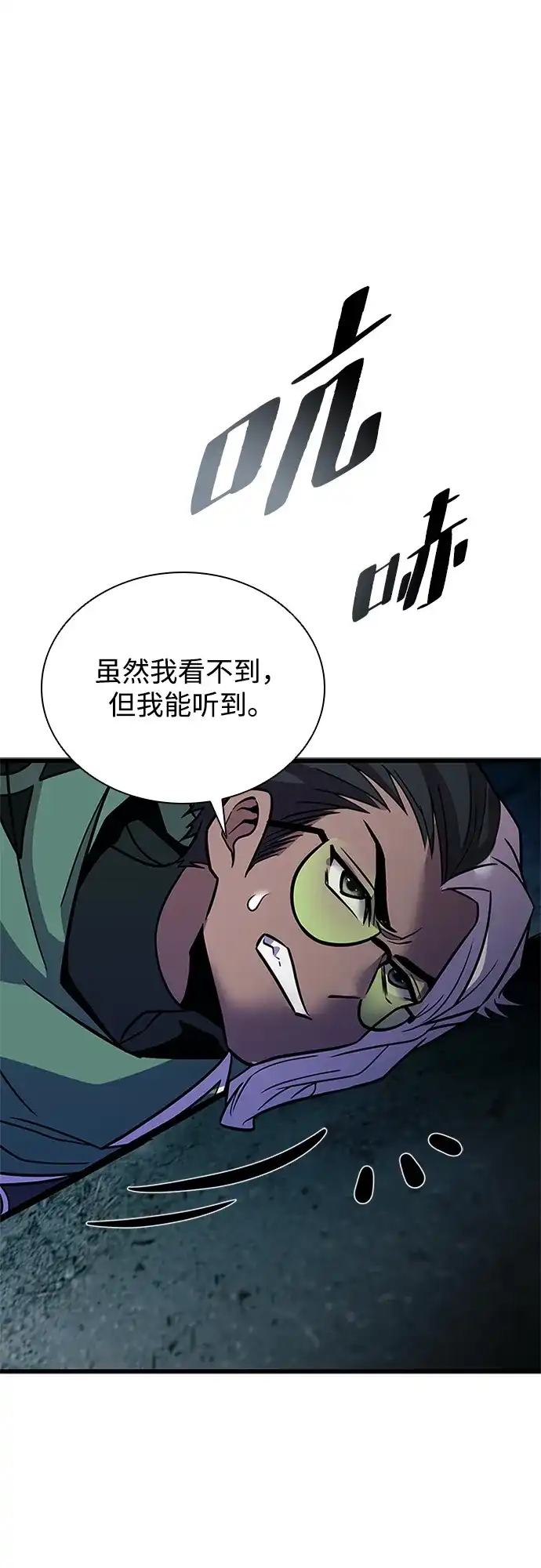 《反派绝杀》第207话 第7页