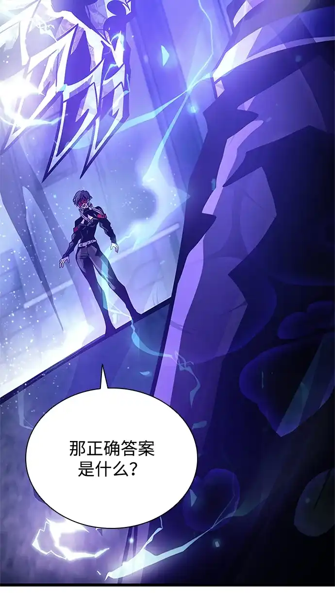 《反派绝杀》第207话 第84页