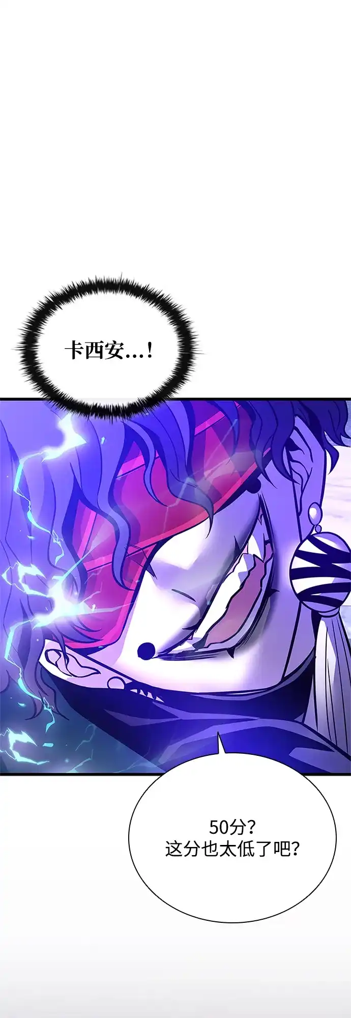 《反派绝杀》第207话 第82页