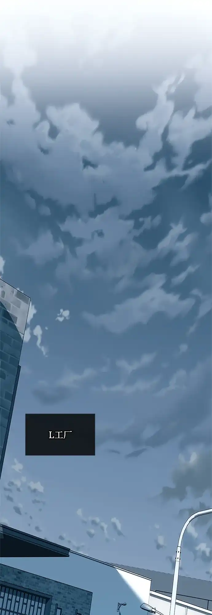 《反派绝杀》第207话 第60页
