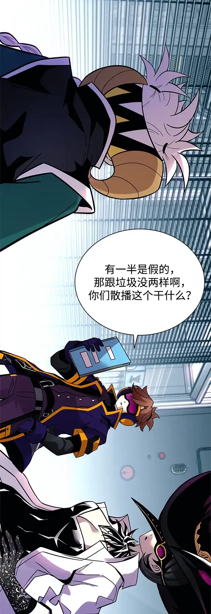 《反派绝杀》第207话 第45页
