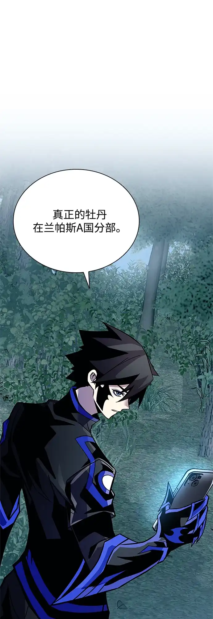 《反派绝杀》第207话 第29页