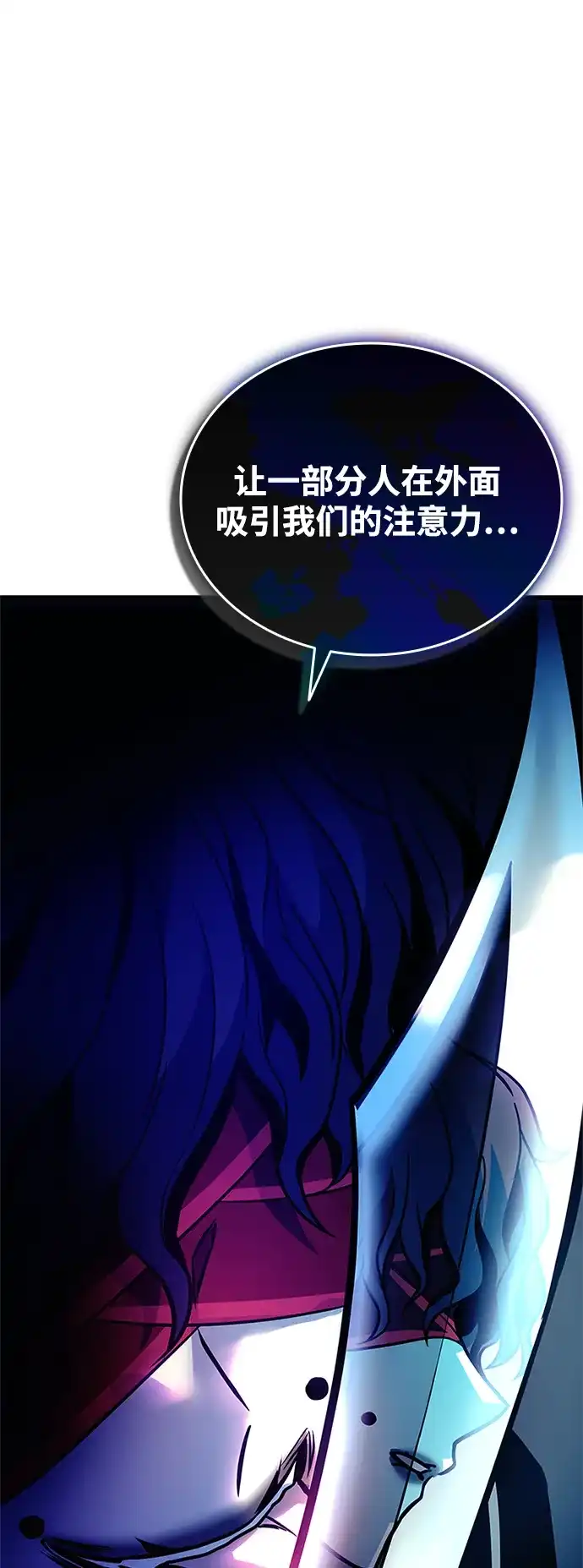 《反派绝杀》第207话 第72页