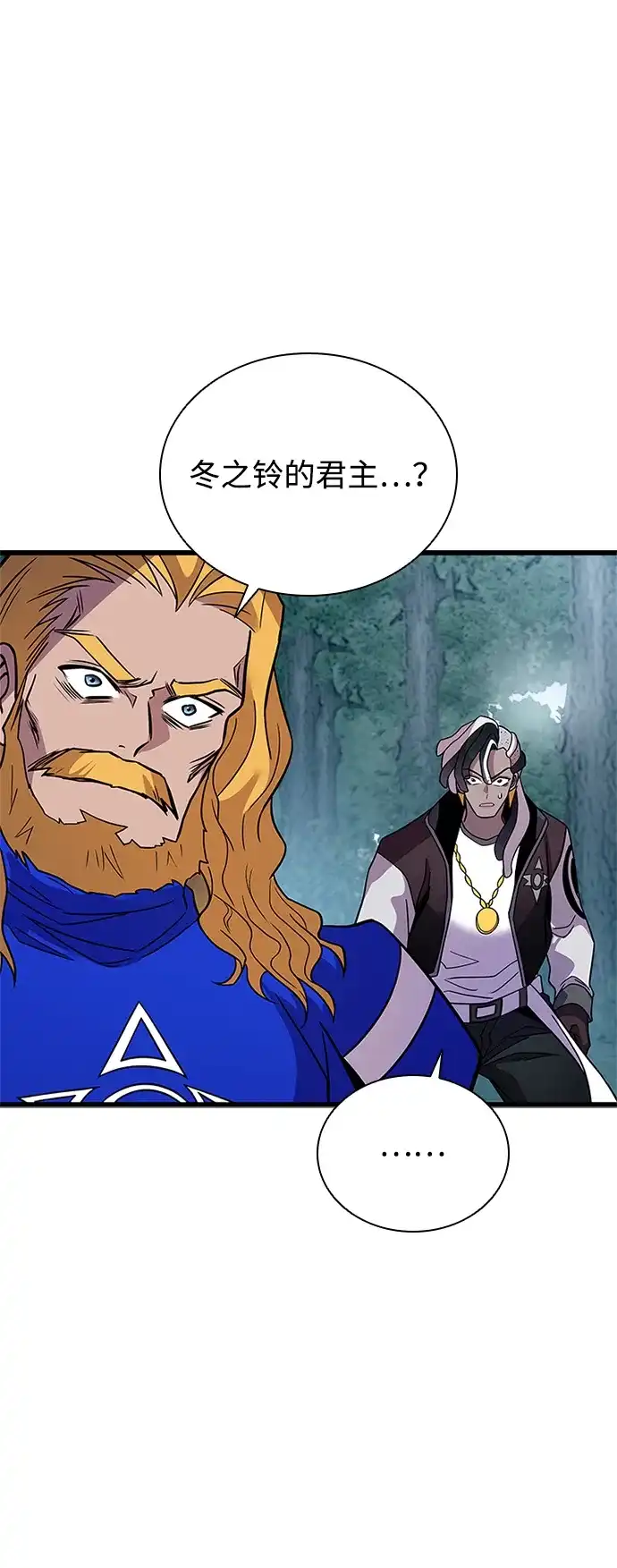 《反派绝杀》第207话 第18页