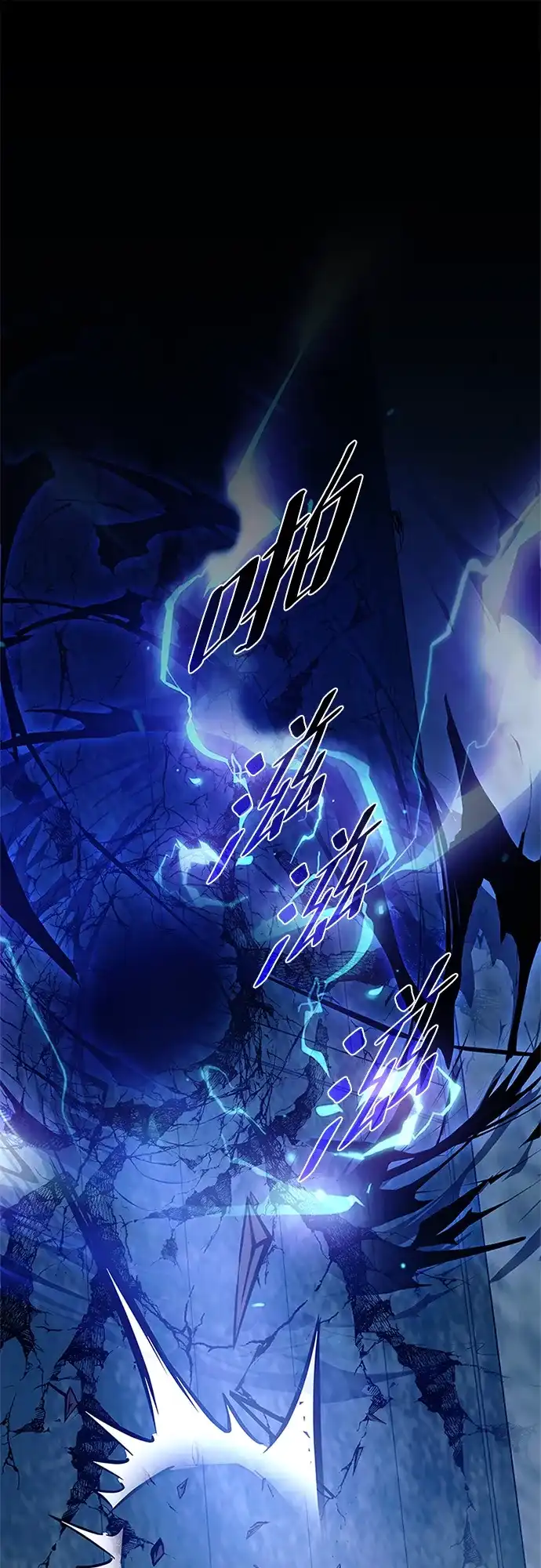 《反派绝杀》第207话 第78页