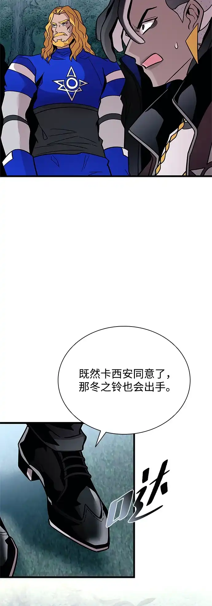 《反派绝杀》第207话 第16页
