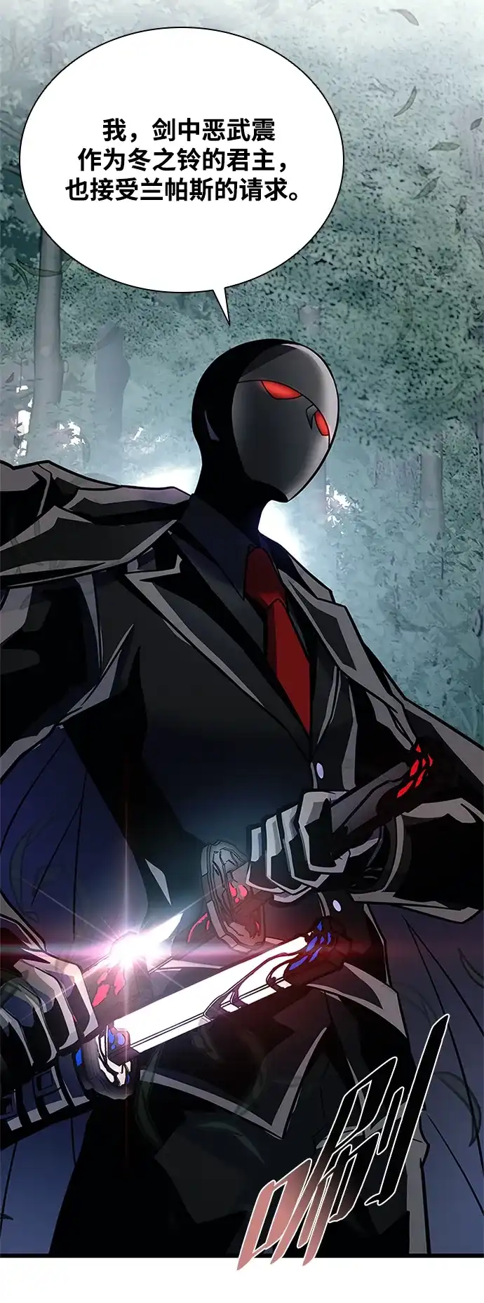 《反派绝杀》第207话 第17页