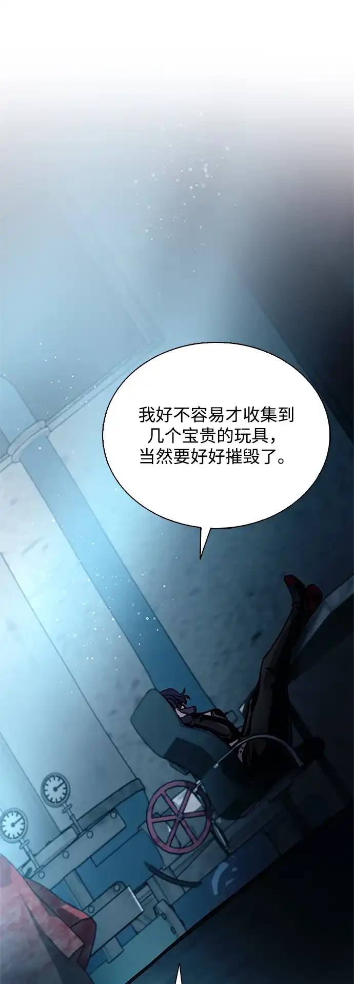 《反派绝杀》第207话 第63页