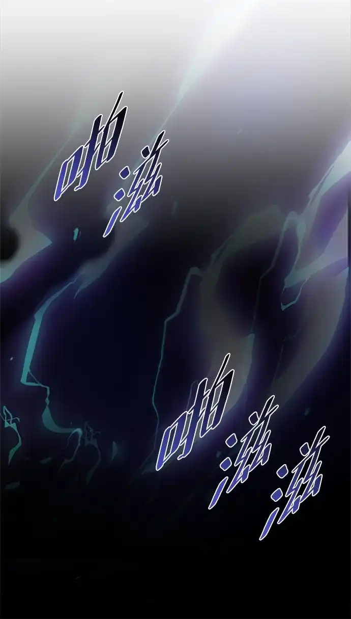 《反派绝杀》第207话 第77页