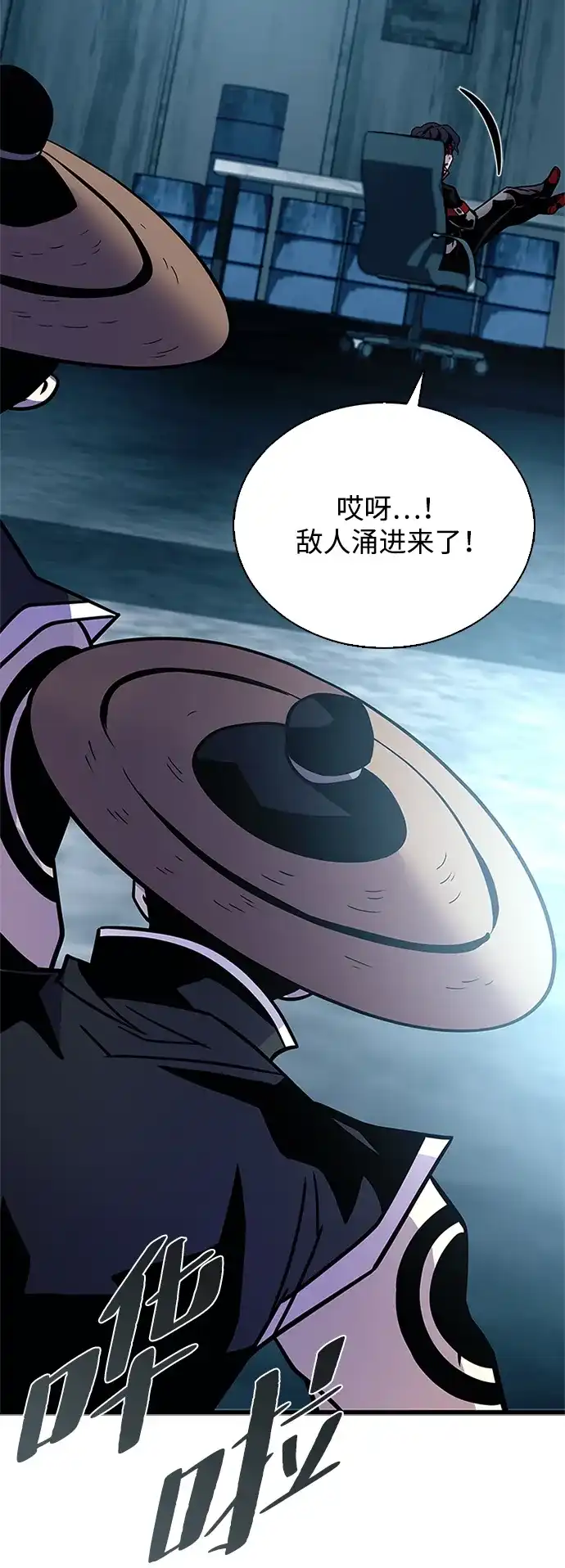 《反派绝杀》第207话 第65页