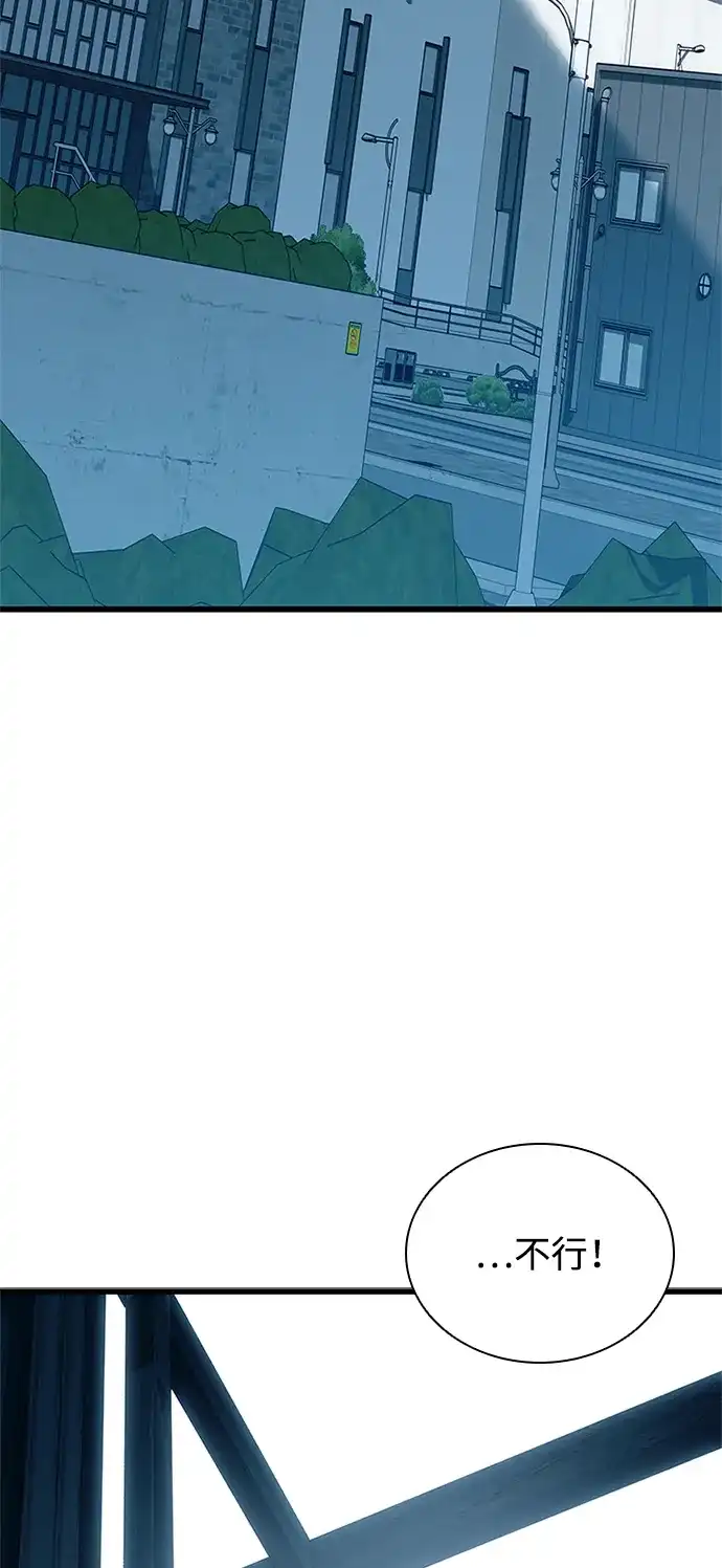 《反派绝杀》第207话 第61页
