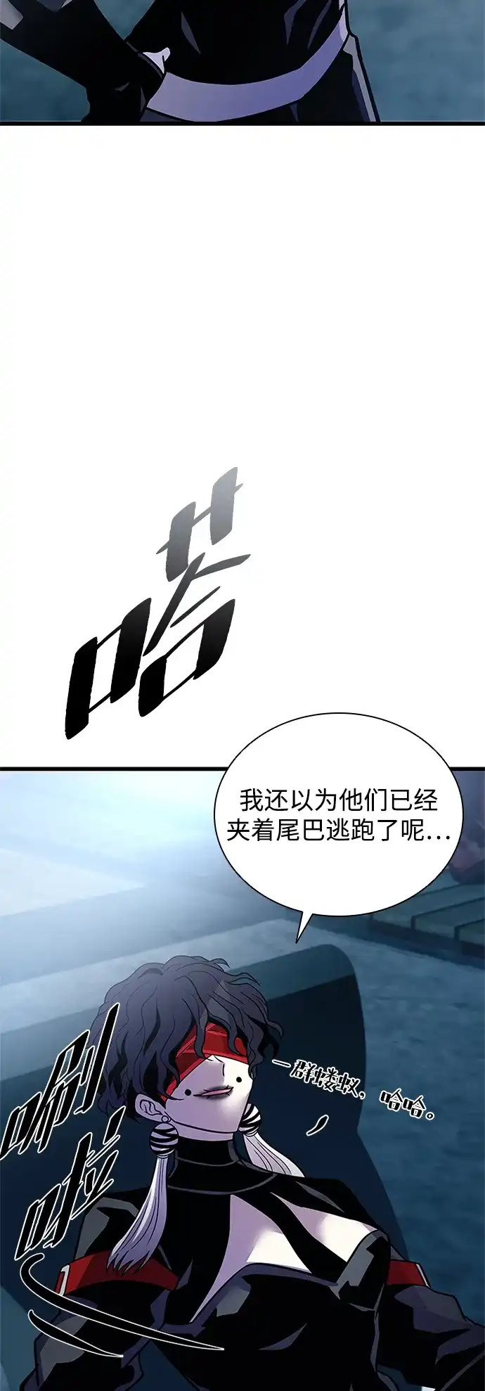 《反派绝杀》第207话 第69页