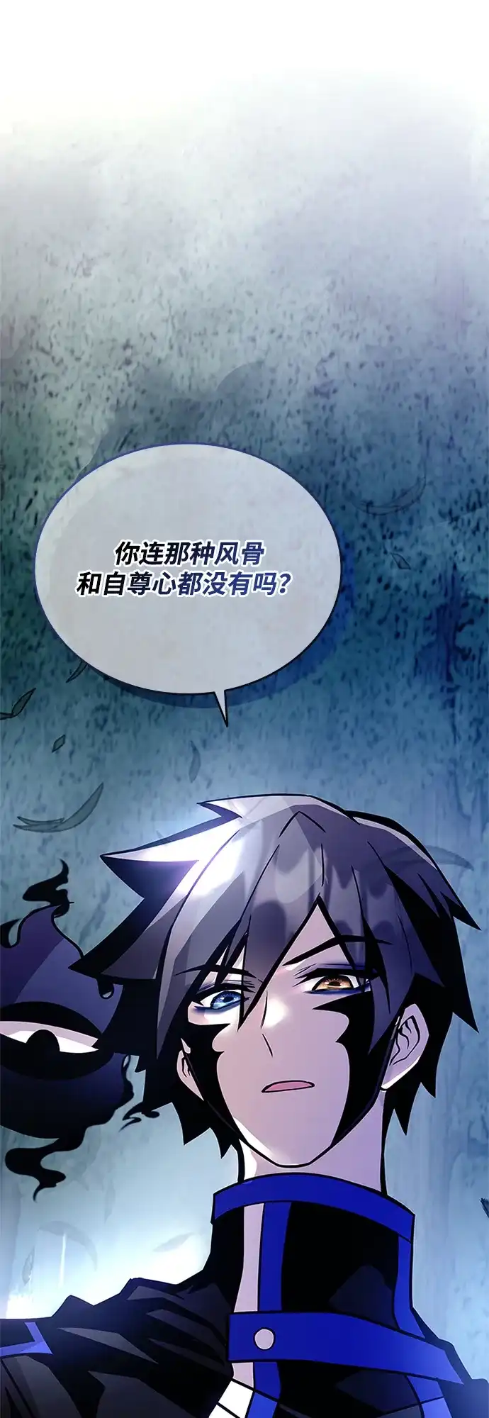 《反派绝杀》第207话 第40页