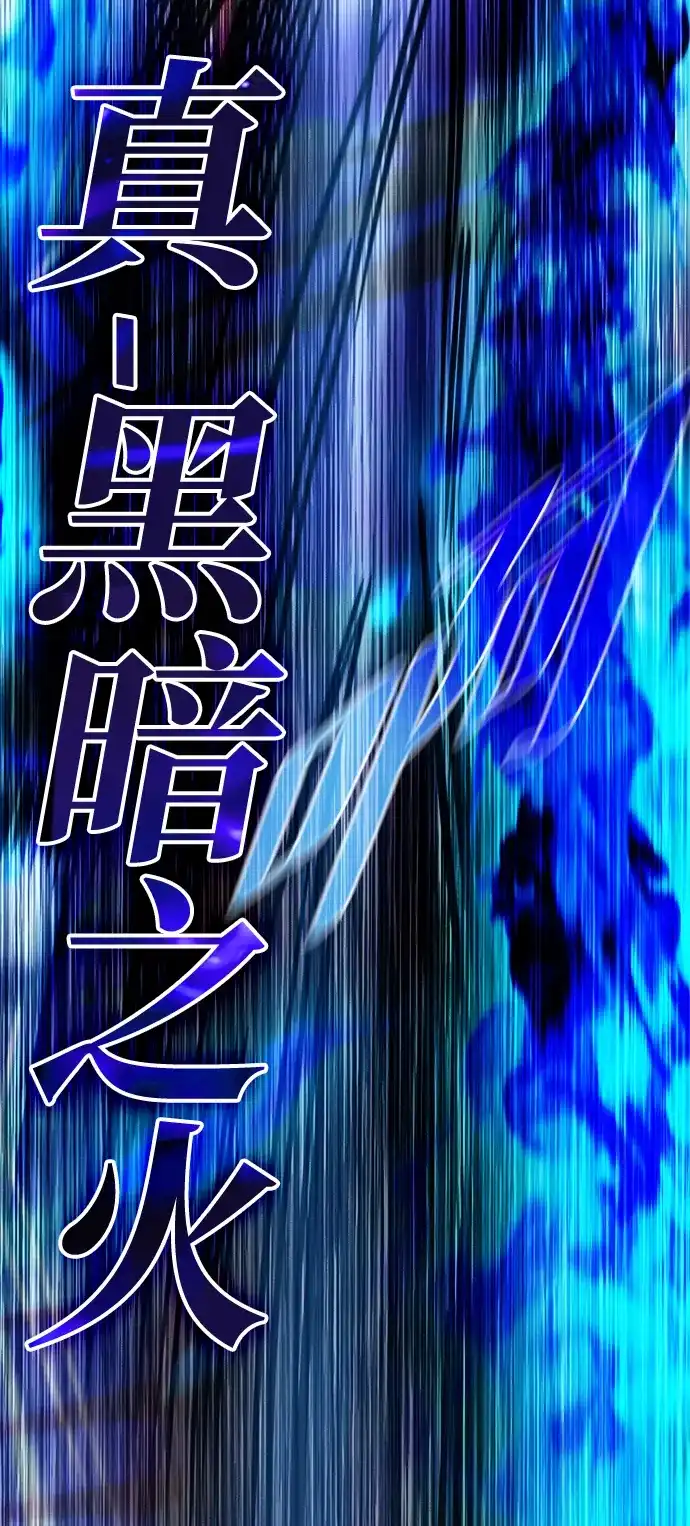 《反派绝杀》第208话 第95页