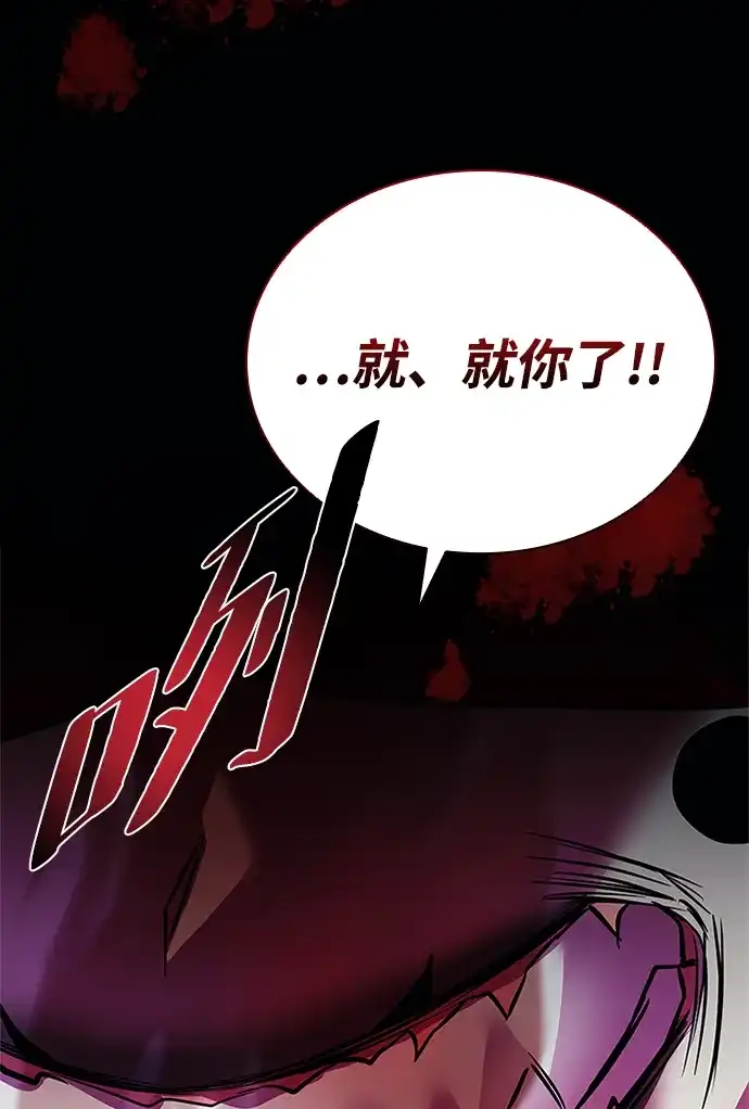 《反派绝杀》第208话 第48页