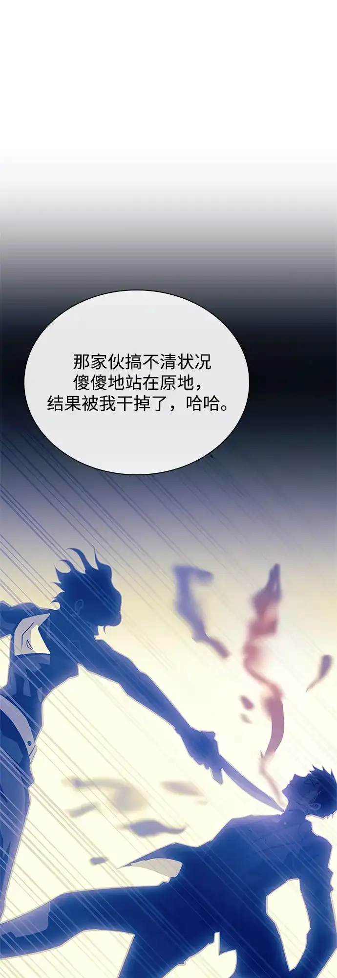 《反派绝杀》第208话 第41页